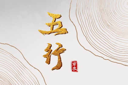 择吉老黄历 开业择吉日 择吉日查询